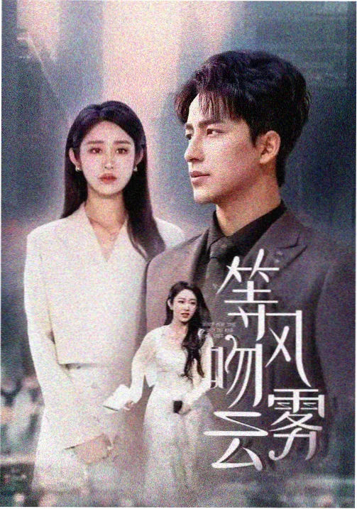 航拍中国第一季人文地理纪录片海报占位图